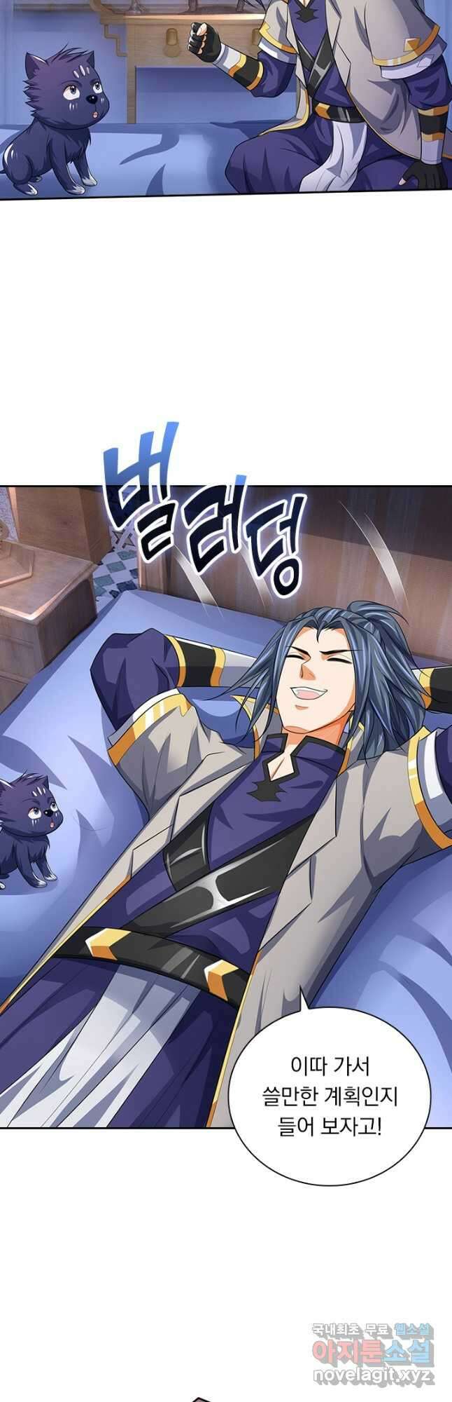 신무천존 260화 7