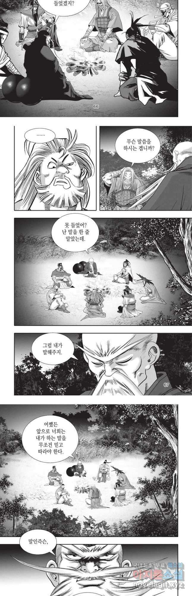 묵검향 영웅귀환 컬렉션 1부 52화 5