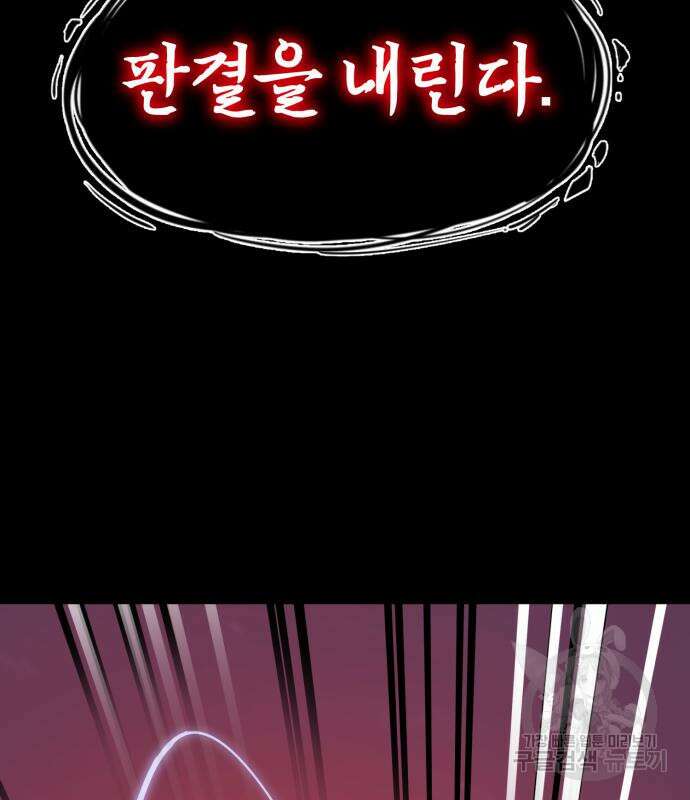 염라강림 3화 3