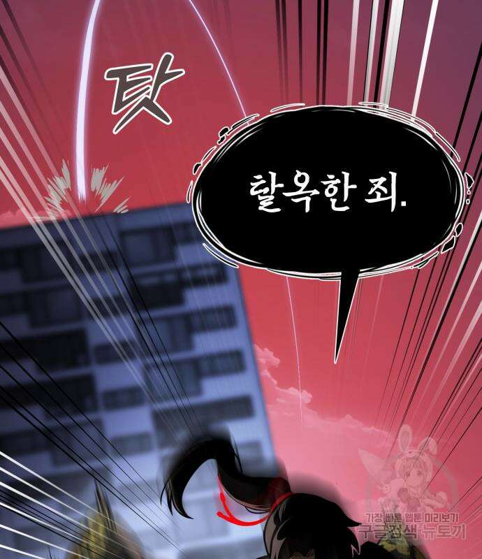 염라강림 3화 4