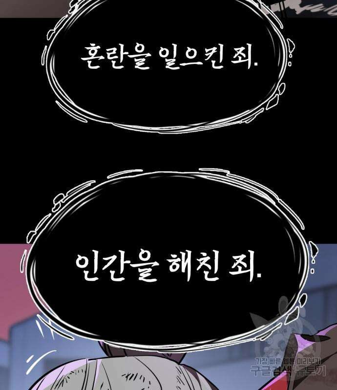 염라강림 3화 6