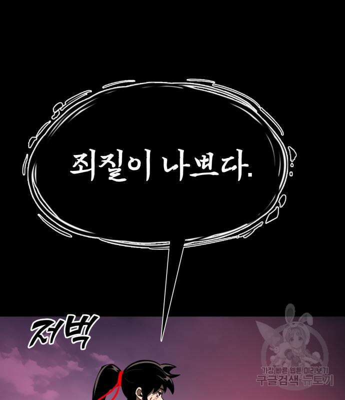 염라강림 3화 8