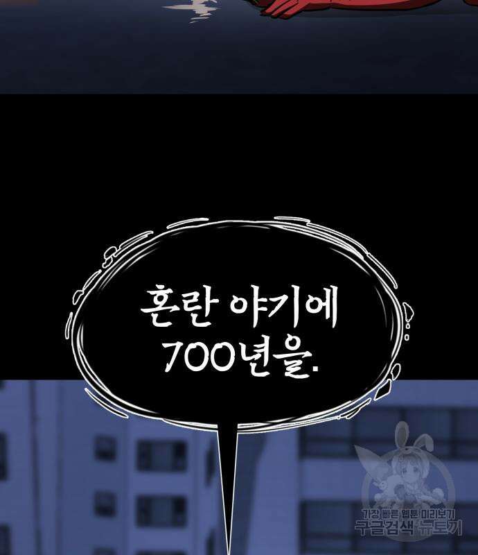 염라강림 3화 10