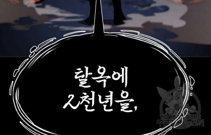 염라강림 3화 12