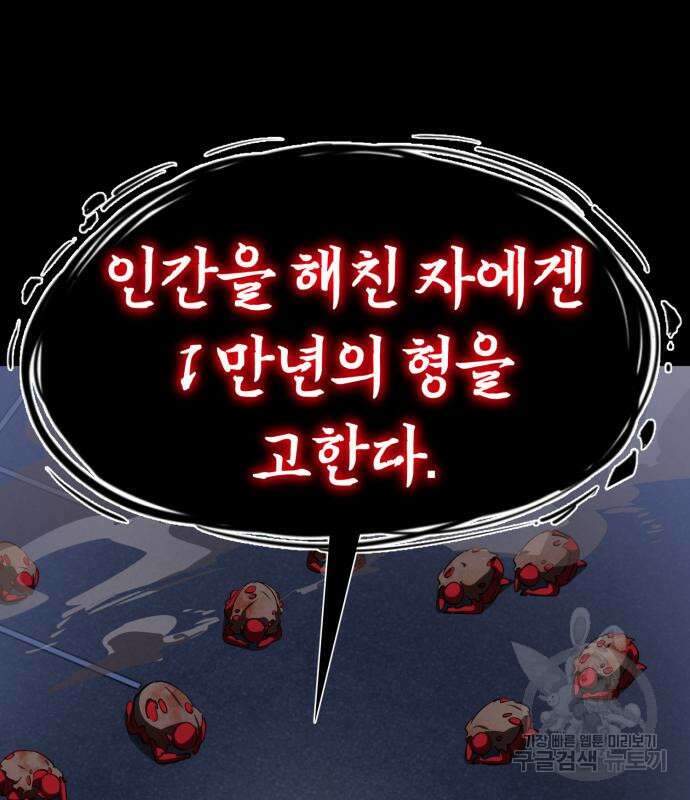염라강림 3화 14