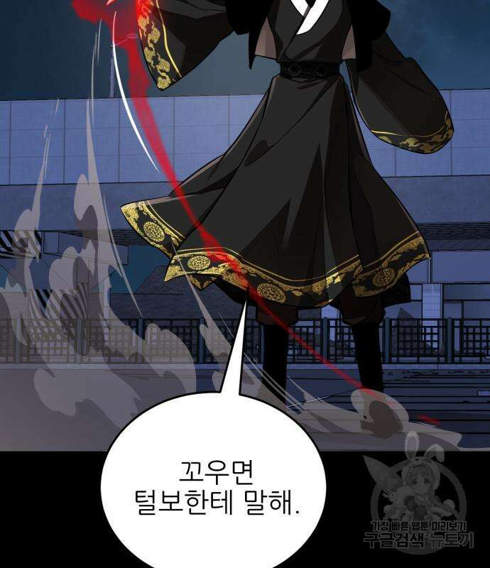 염라강림 3화 17
