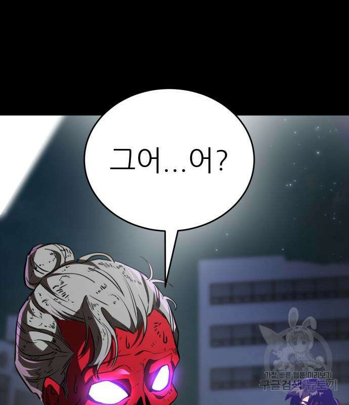 염라강림 3화 27