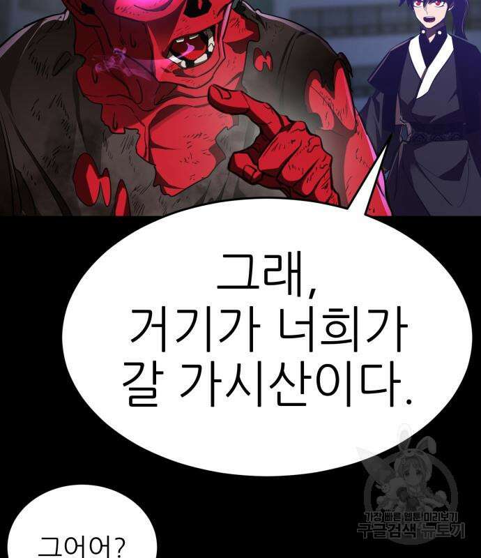 염라강림 3화 28
