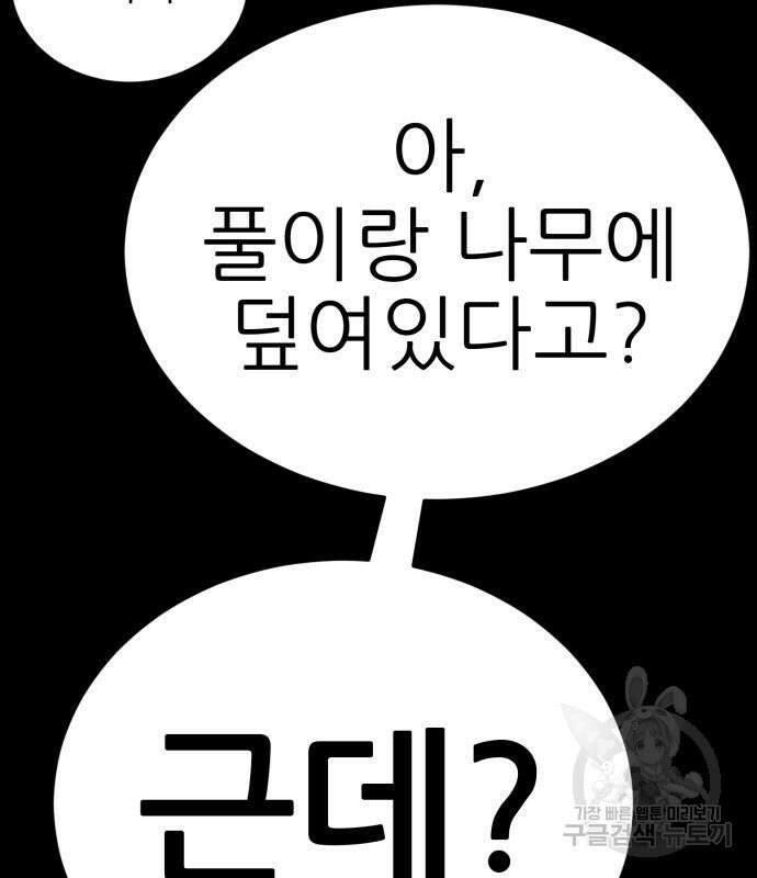 염라강림 3화 29
