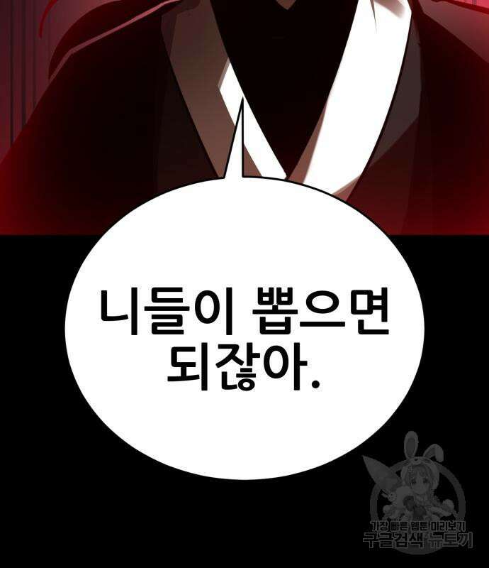 염라강림 3화 31