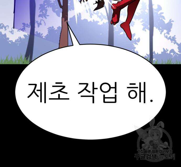 염라강림 3화 33