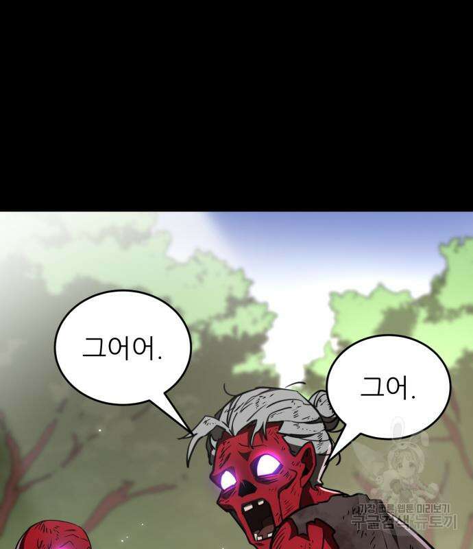염라강림 3화 34