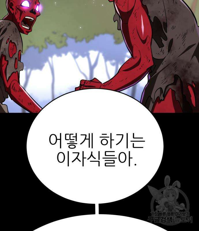 염라강림 3화 35