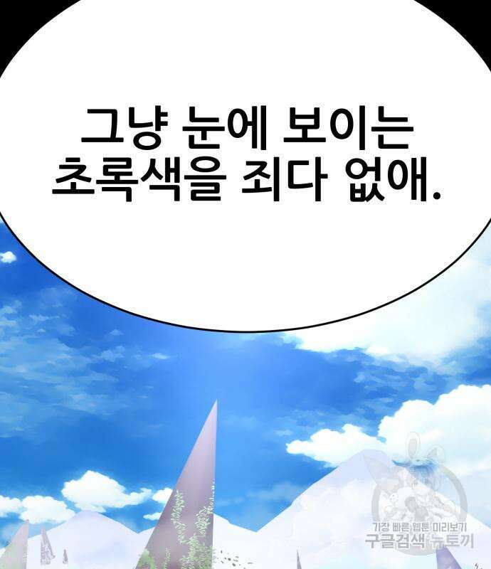염라강림 3화 36