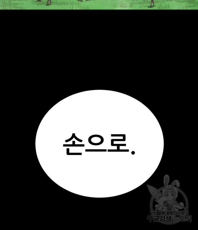 염라강림 3화 39