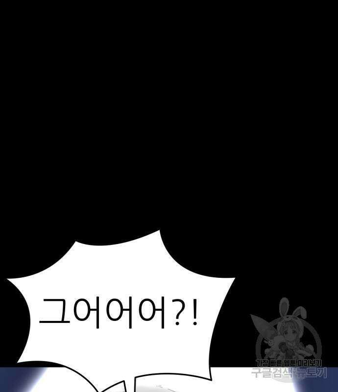 염라강림 3화 40