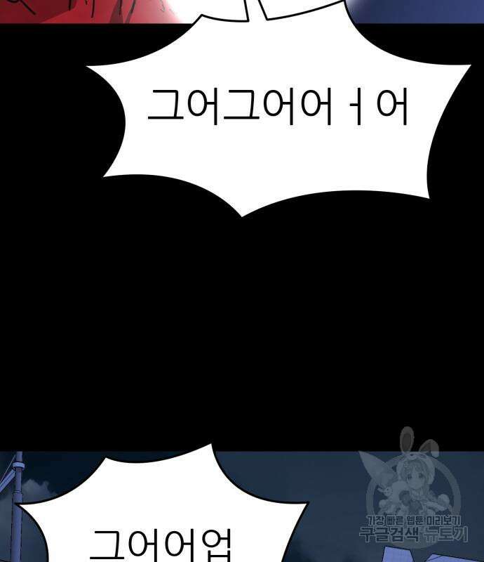 염라강림 3화 42