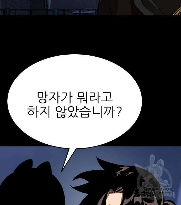 염라강림 3화 44