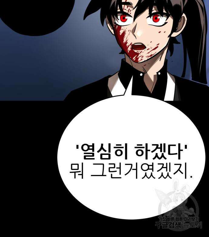 염라강림 3화 45