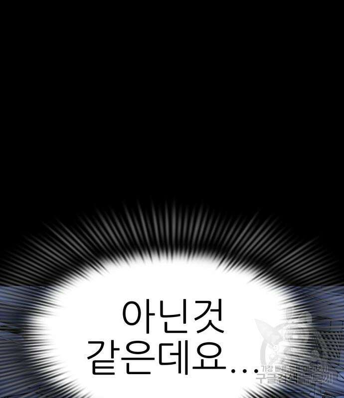 염라강림 3화 46