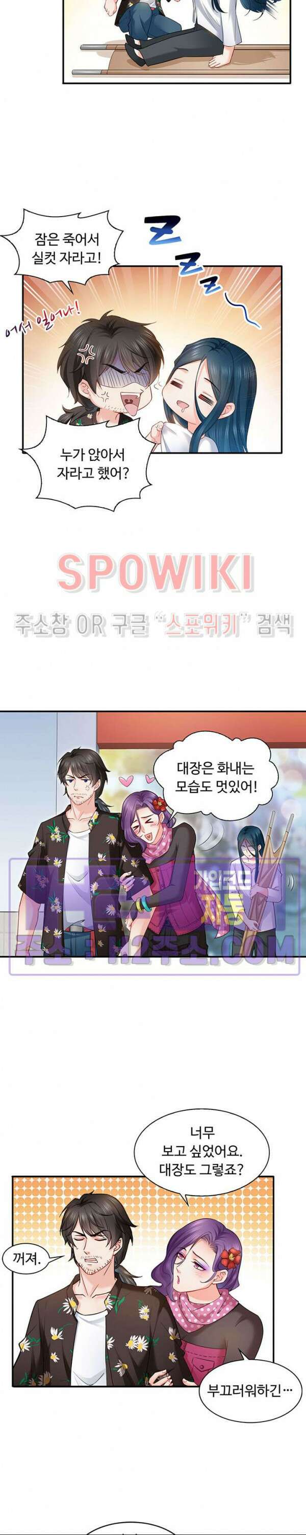 차가운 빛이 태양을 만난 것처럼 90화 2
