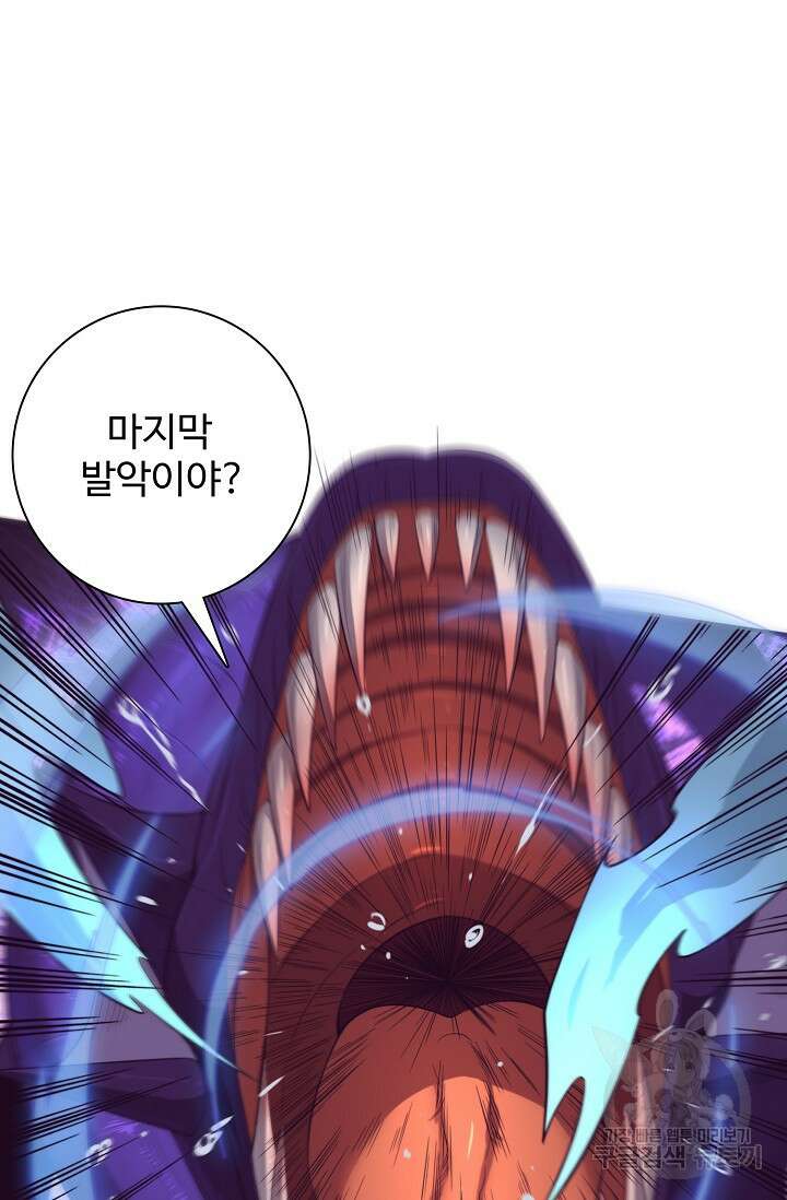 이볼브: 진화의 서막 58화 5