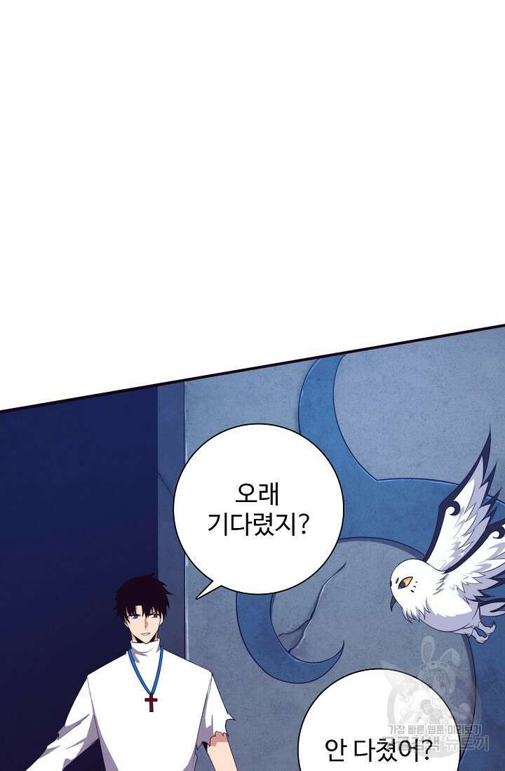 이볼브: 진화의 서막 58화 14