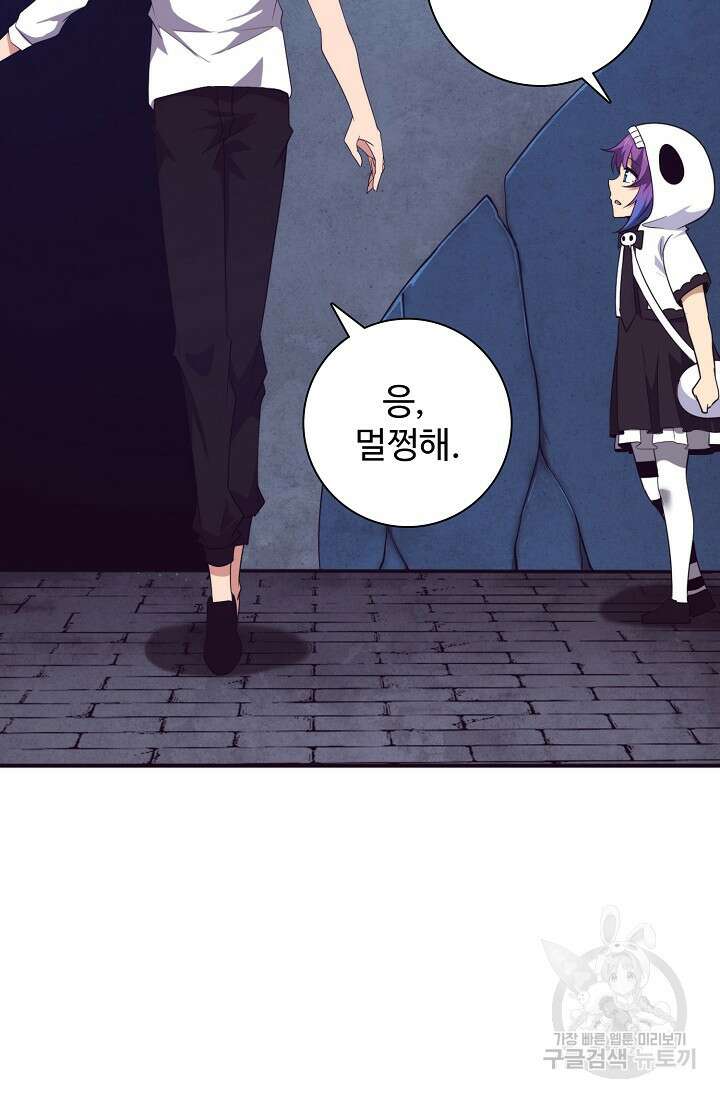 이볼브: 진화의 서막 58화 15