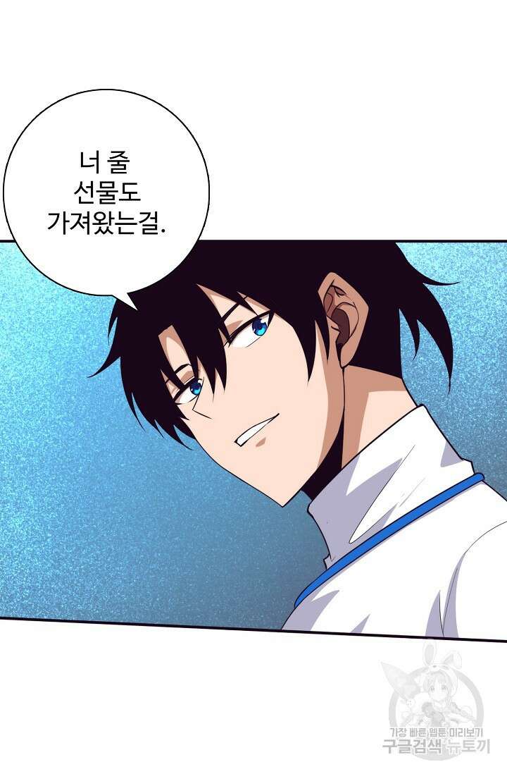 이볼브: 진화의 서막 58화 16