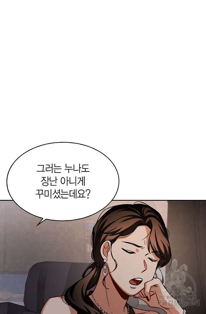 배우로서 살겠다 60화 4