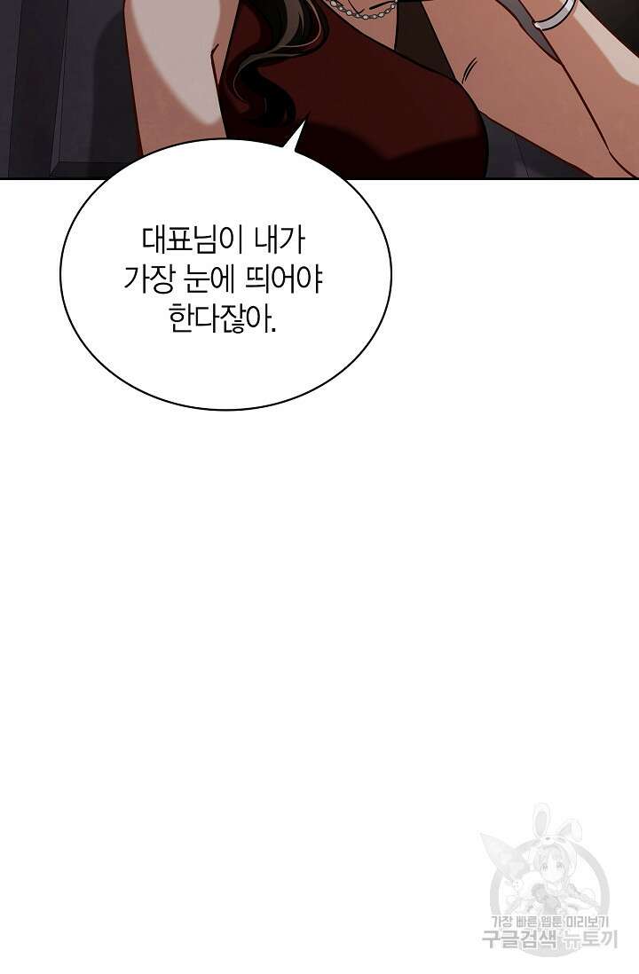 배우로서 살겠다 60화 5