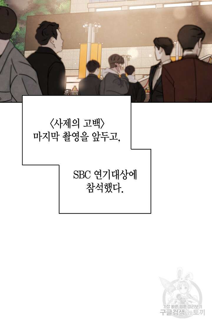 배우로서 살겠다 60화 9