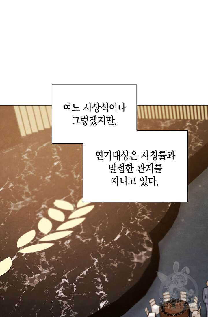 배우로서 살겠다 60화 10