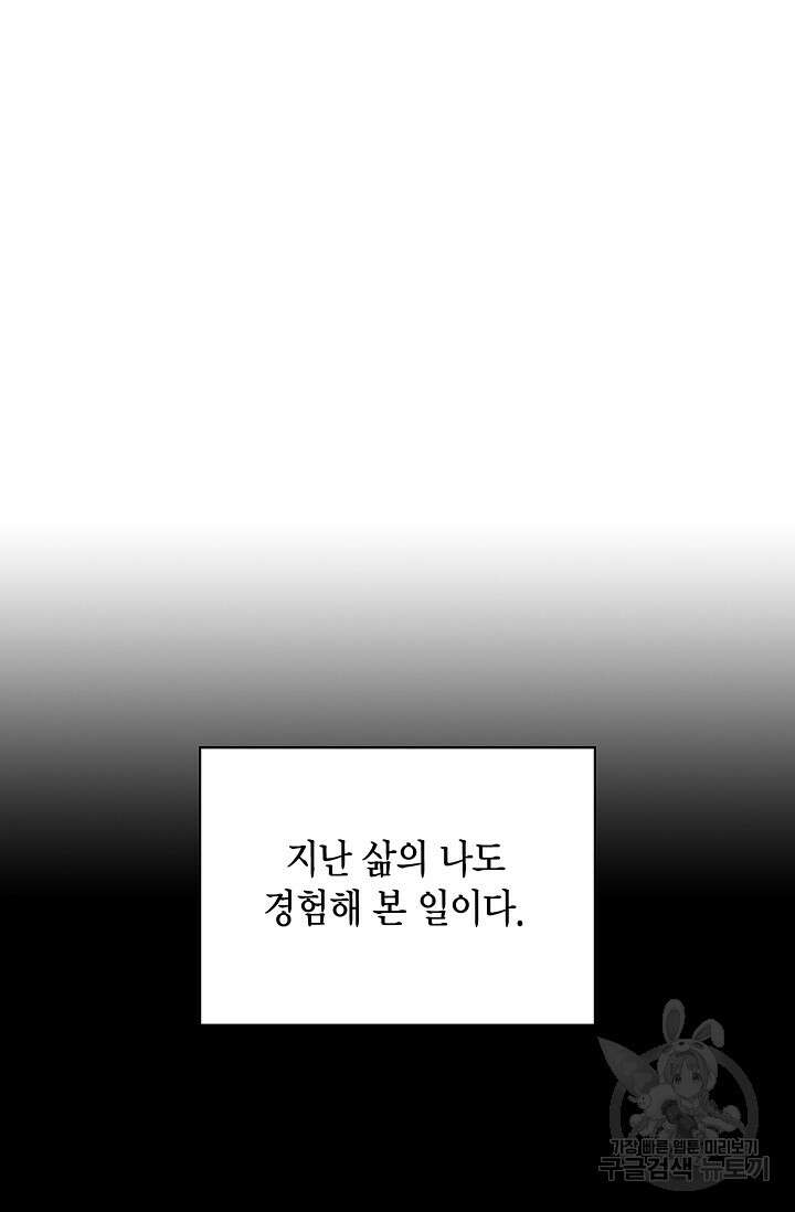 배우로서 살겠다 60화 12