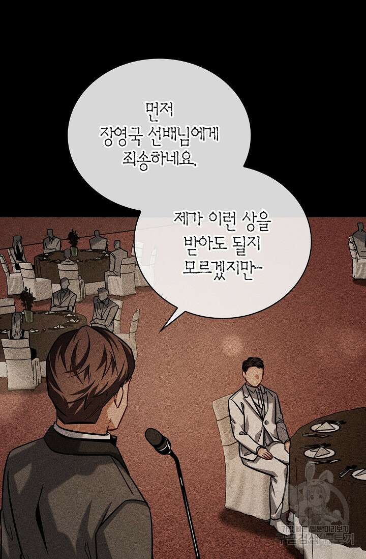 배우로서 살겠다 60화 13