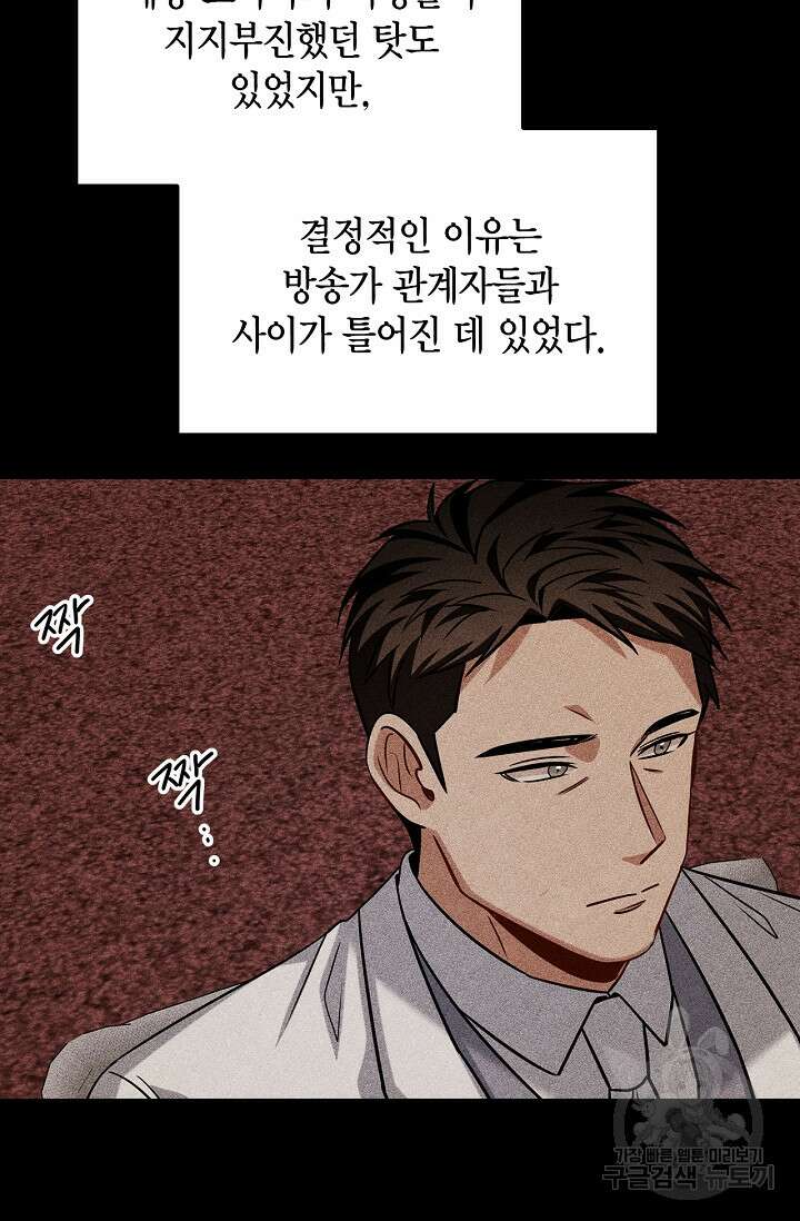 배우로서 살겠다 60화 15