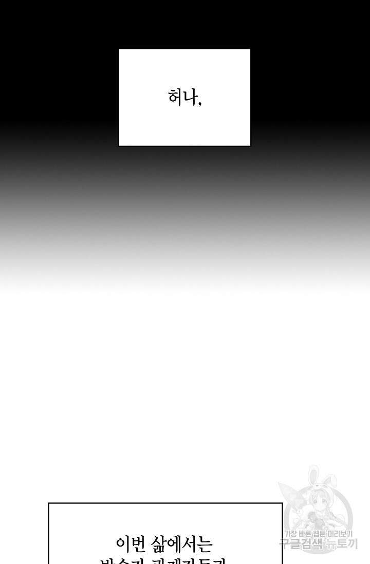배우로서 살겠다 60화 16