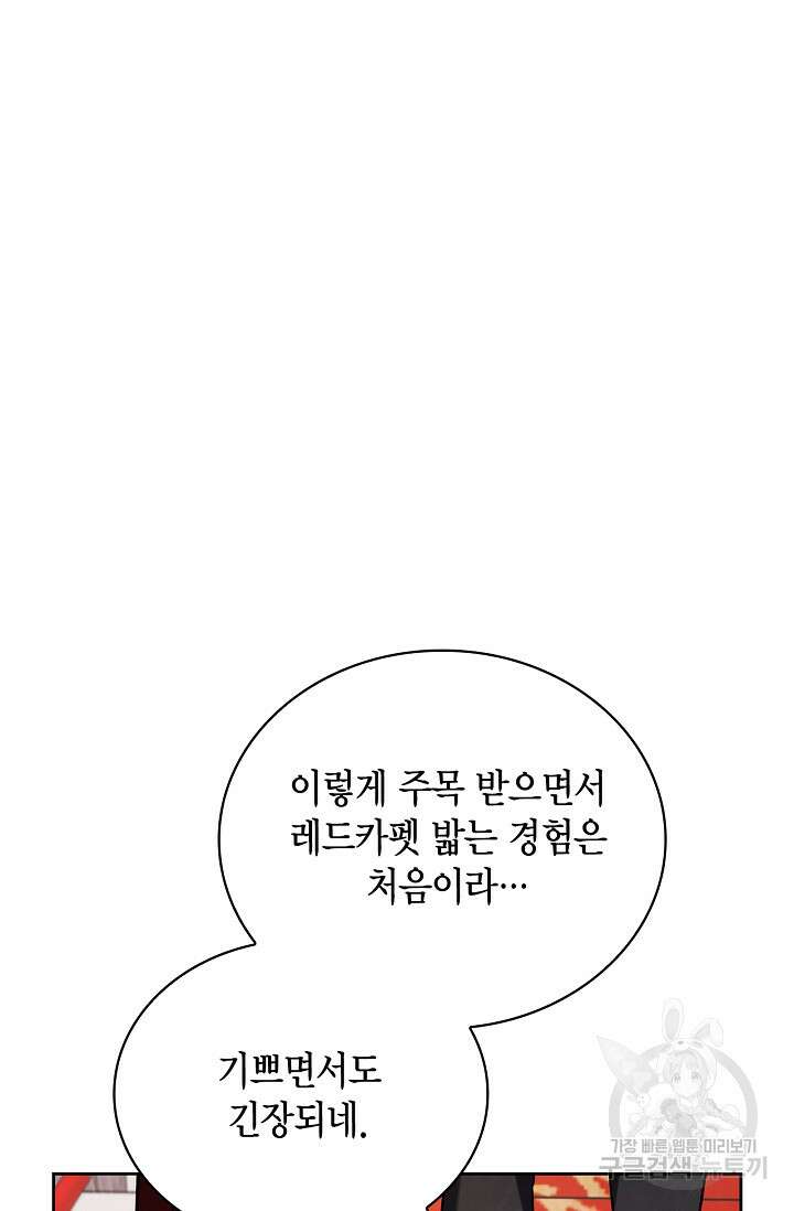 배우로서 살겠다 60화 19