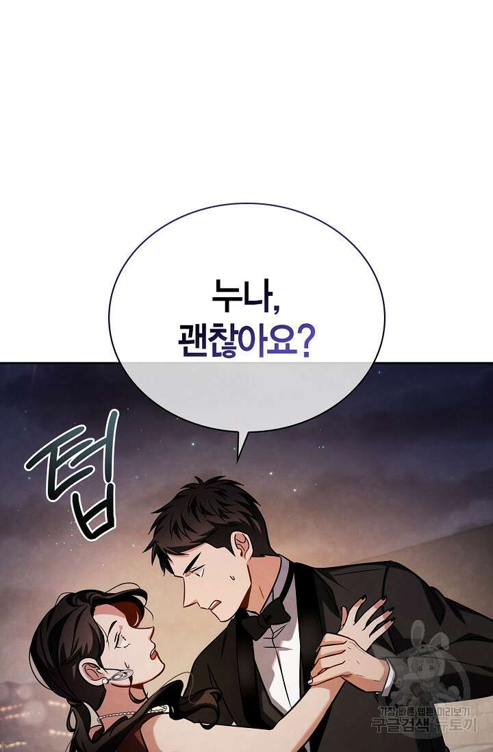 배우로서 살겠다 60화 23