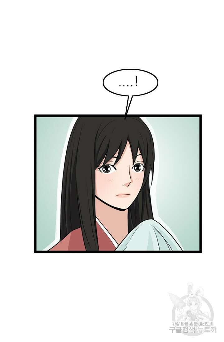 강호, 미치다! 24화 7