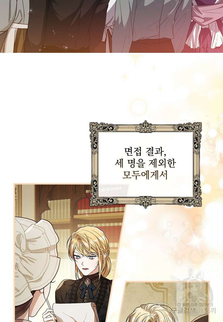 악당 아빠를 입양했다 44화 4