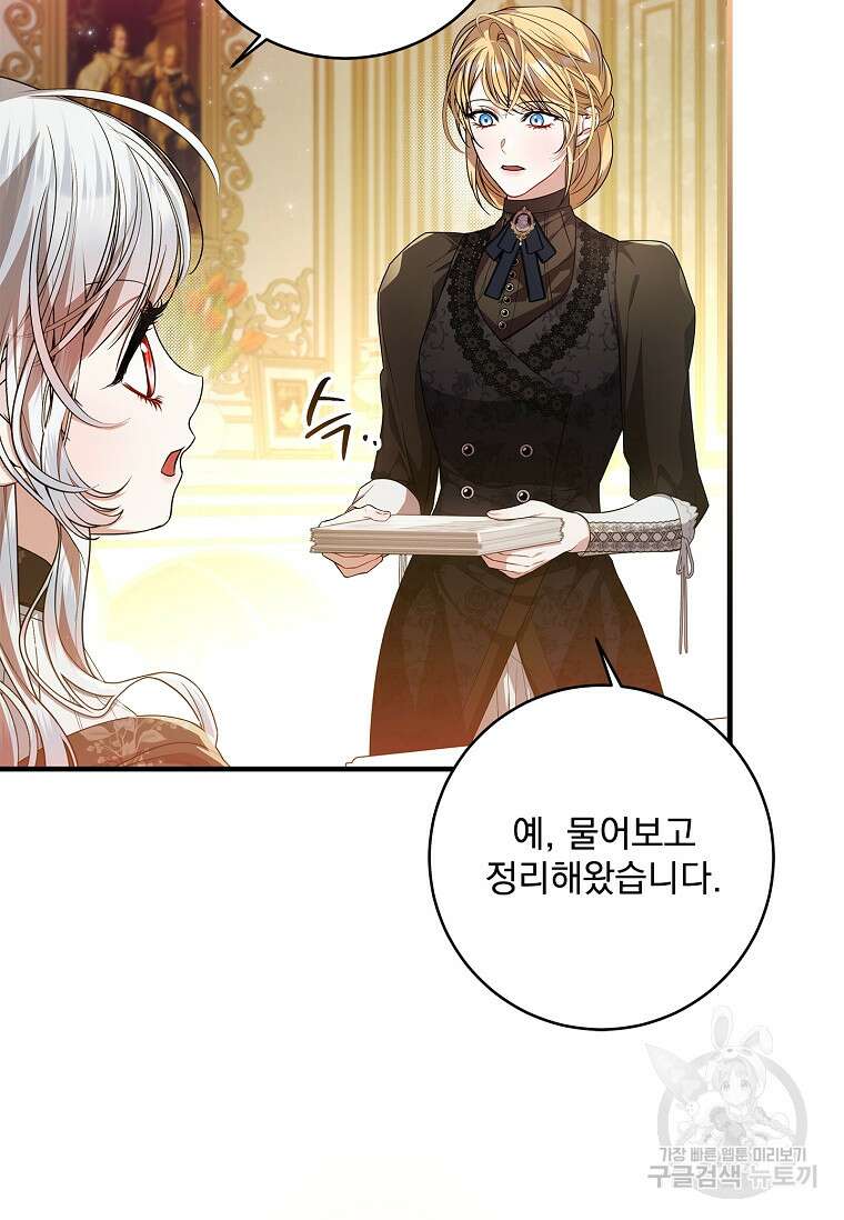 악당 아빠를 입양했다 44화 8