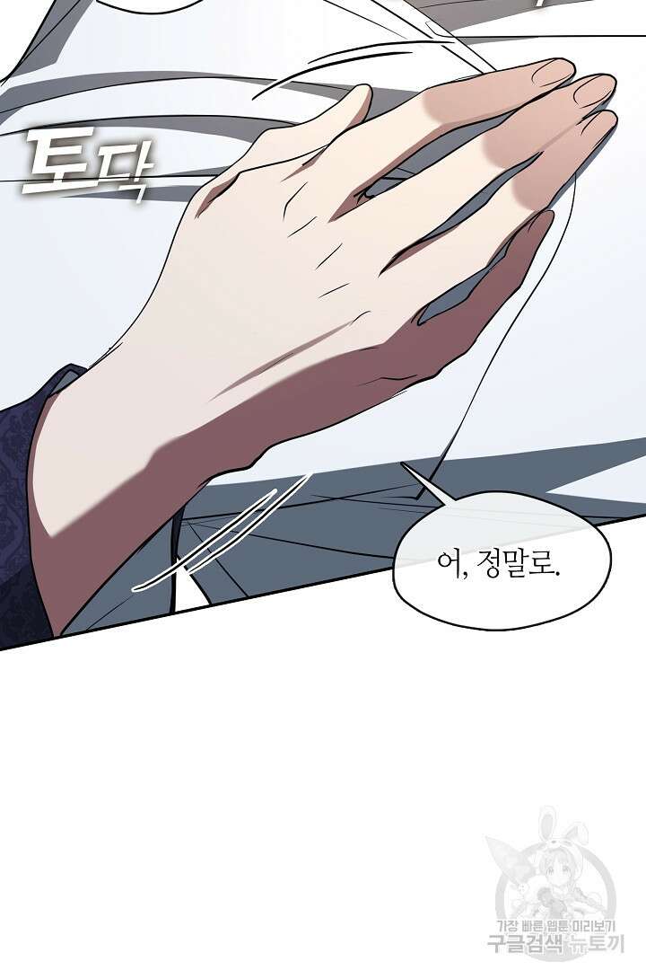 흑막을 버리는 데 실패했다 84화 9