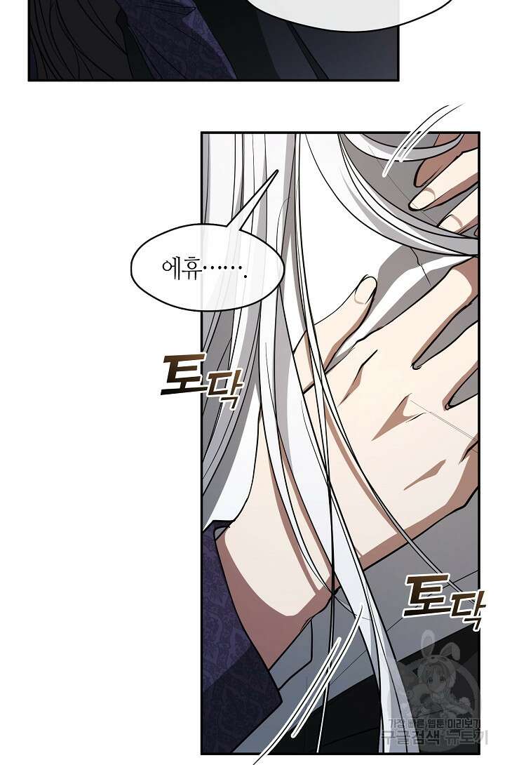 흑막을 버리는 데 실패했다 84화 11