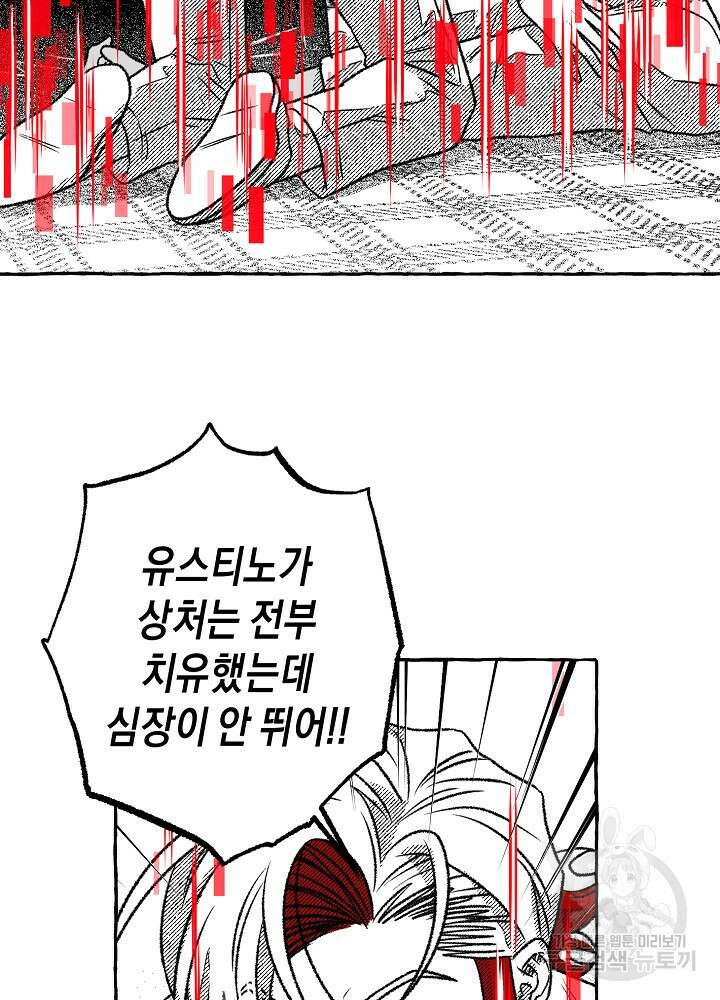 계약자들 89화 14