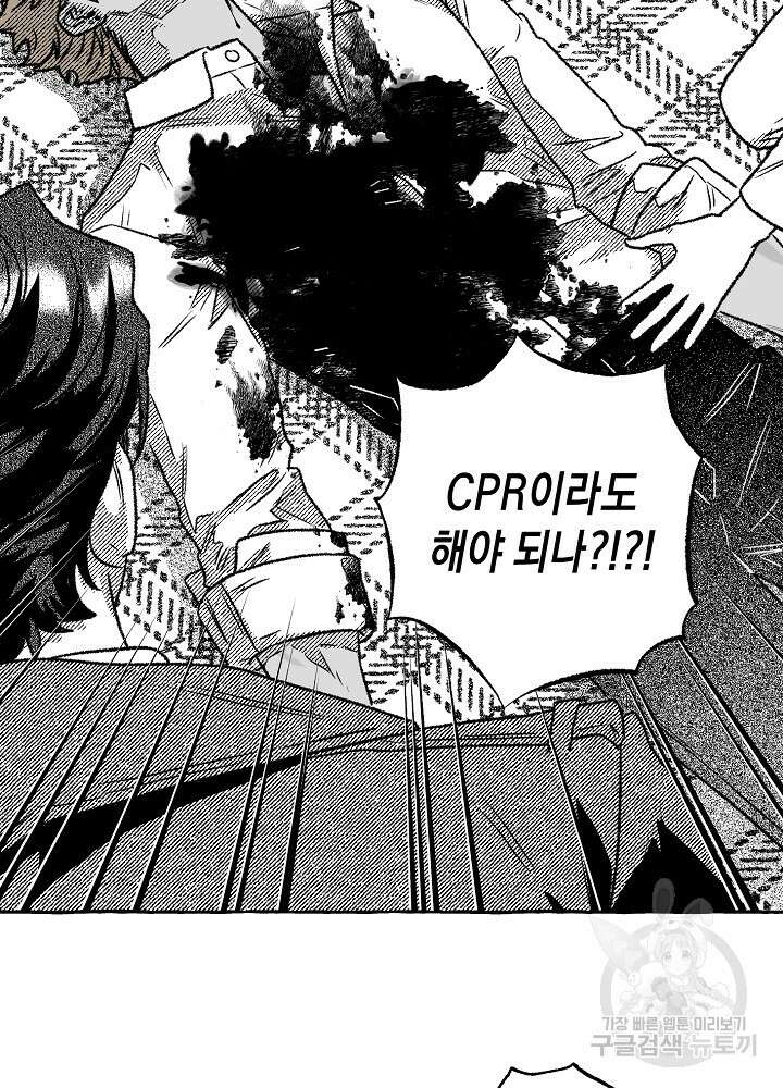 계약자들 89화 16