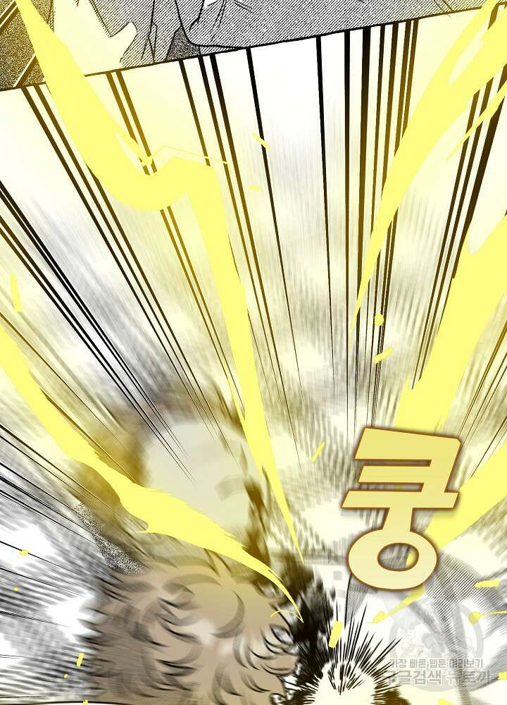 계약자들 89화 18