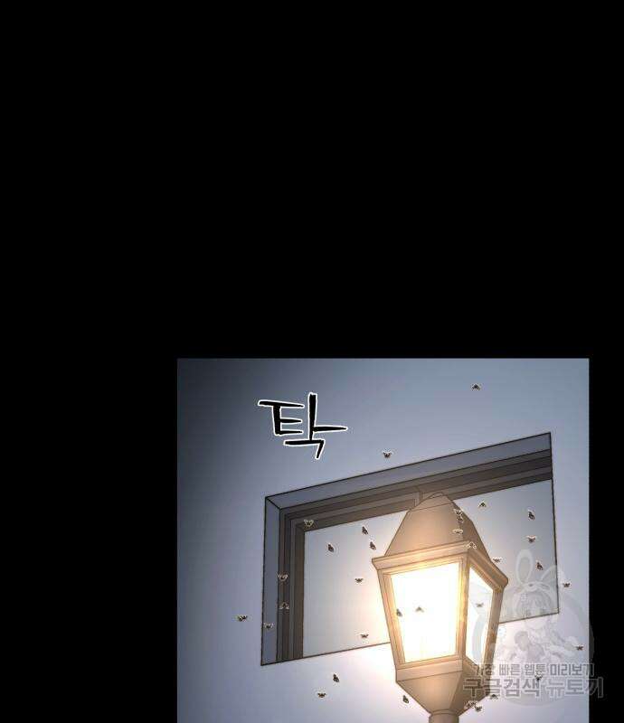 용사가 돌아왔다 110화 2