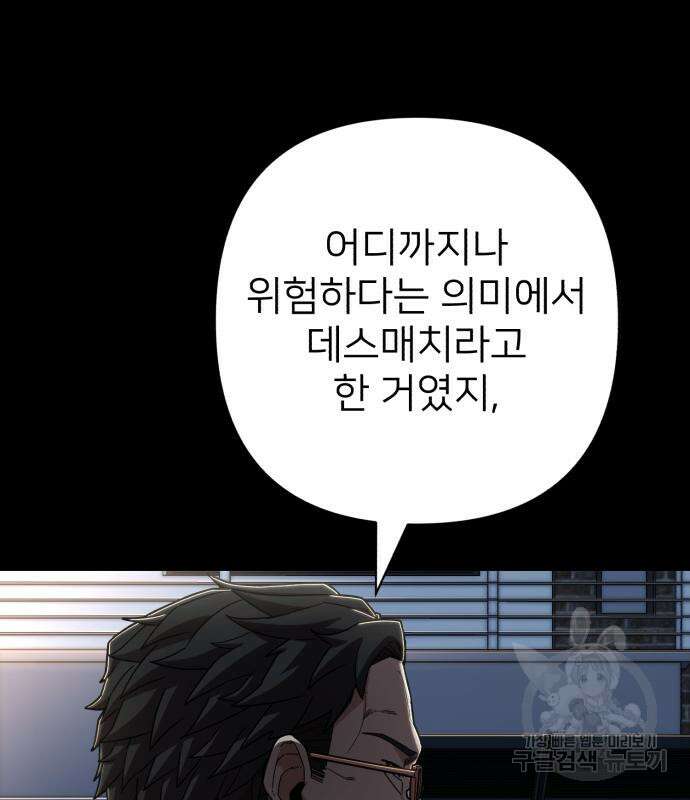 용사가 돌아왔다 110화 27