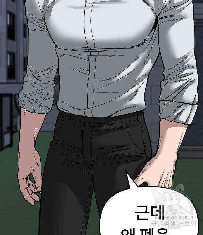 일진담당일진 71화 10